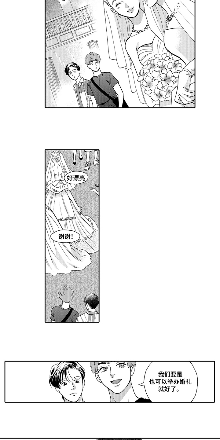 《三森的口腔》第84章我的伴侣 第3页