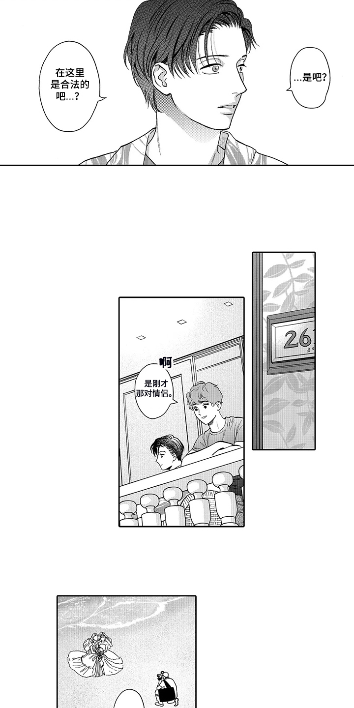 《三森的口腔》第84章我的伴侣 第4页
