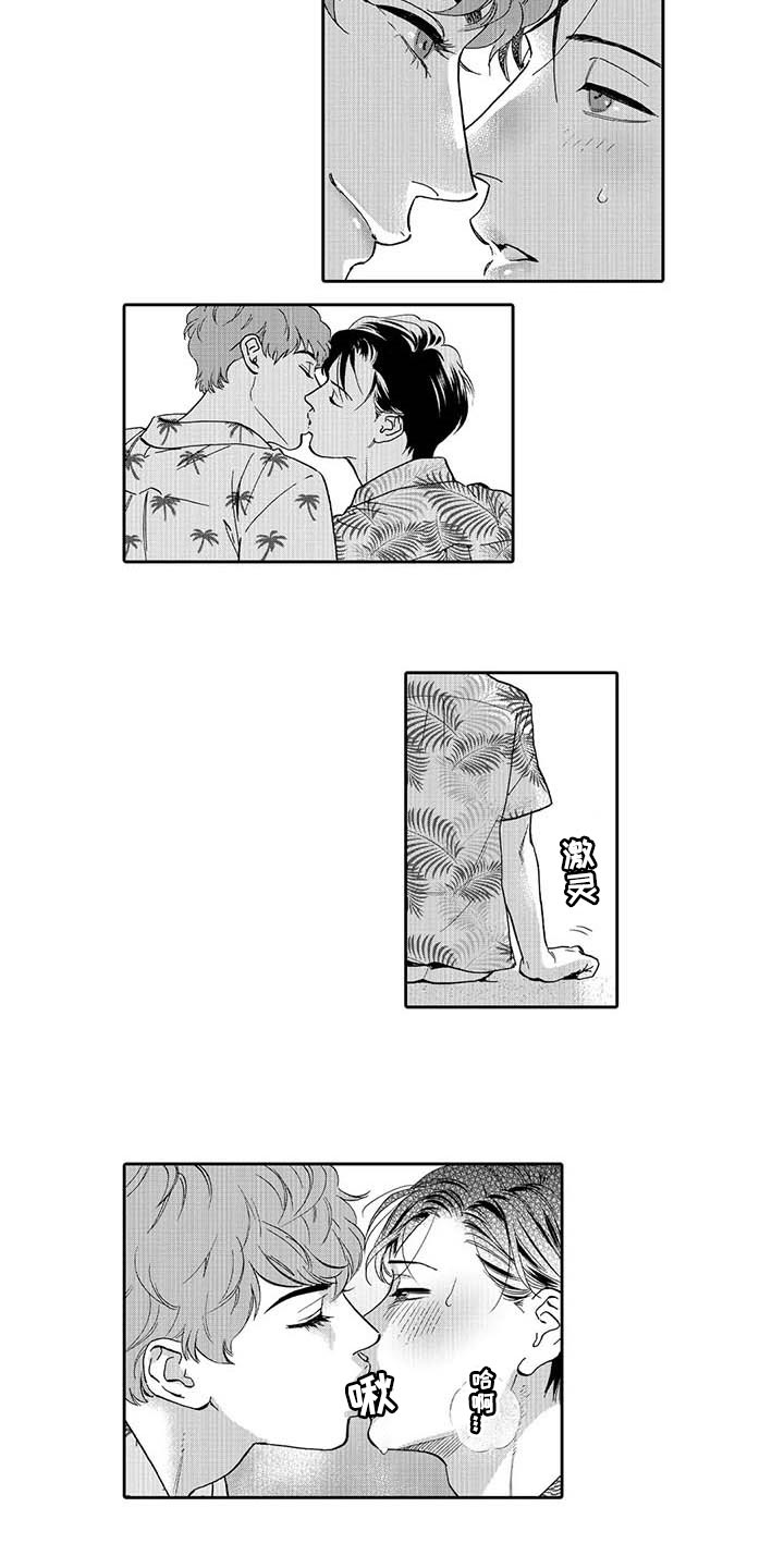 《三森的口腔》第81章感受 第5页
