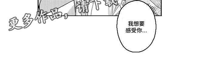 《三森的口腔》第81章感受 第9页