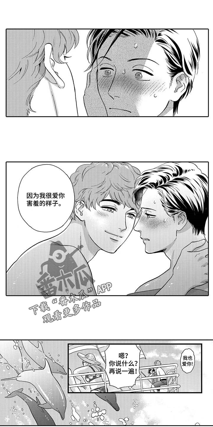 《三森的口腔》第80章只能给喜欢的人 第1页
