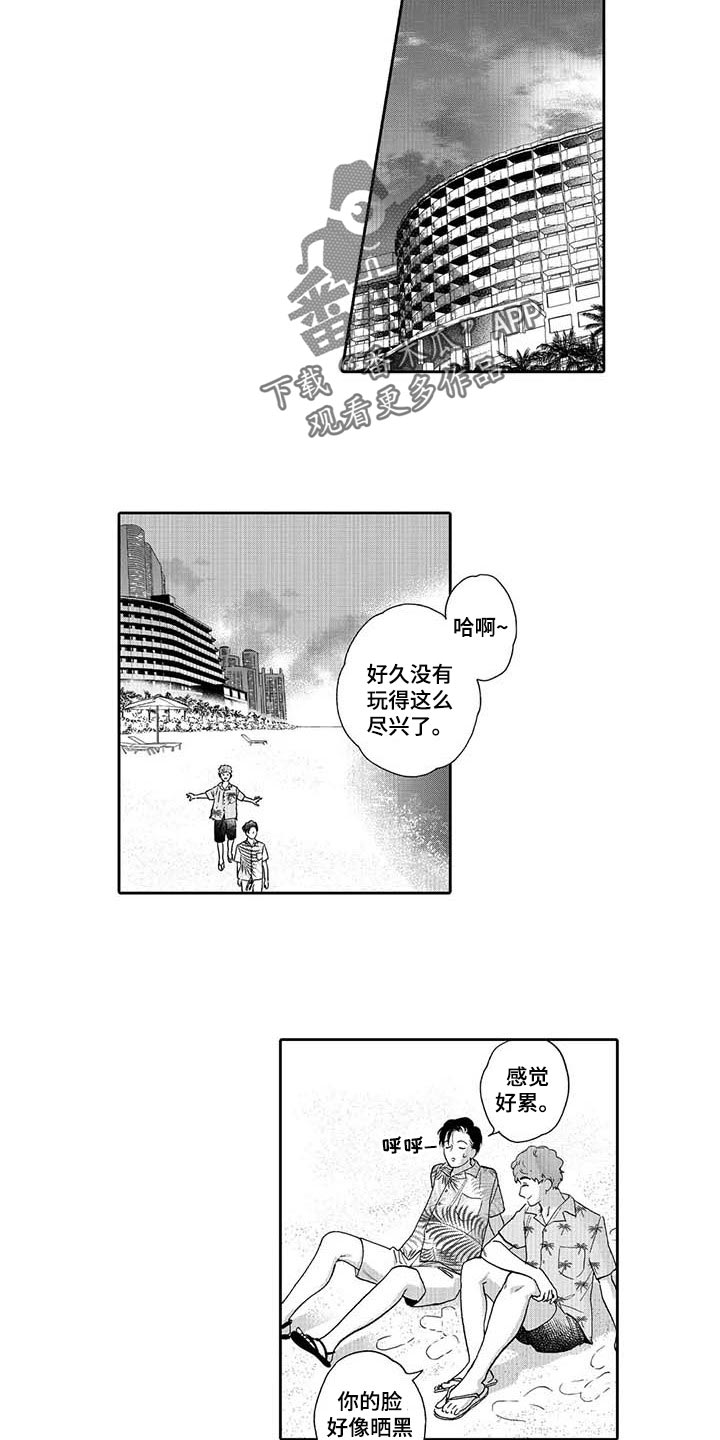《三森的口腔》第80章只能给喜欢的人 第3页