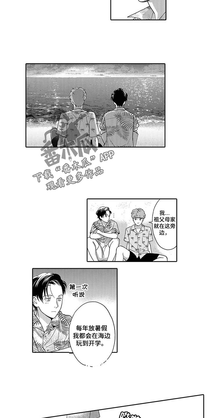 《三森的口腔》第80章只能给喜欢的人 第6页