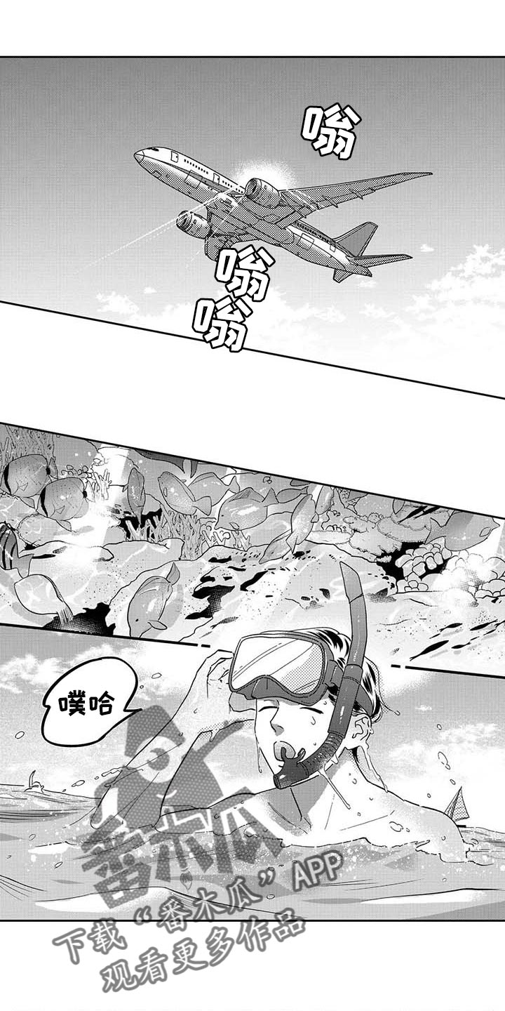 《三森的口腔》第79章痕迹 第1页