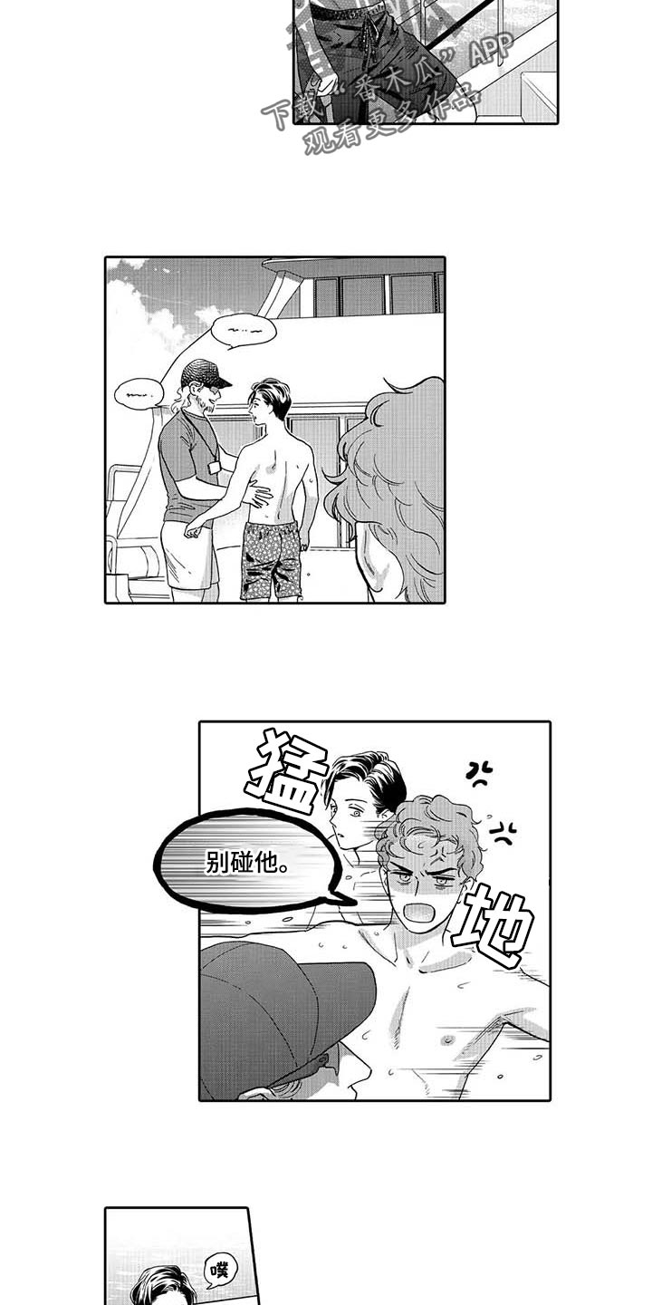 《三森的口腔》第79章痕迹 第3页
