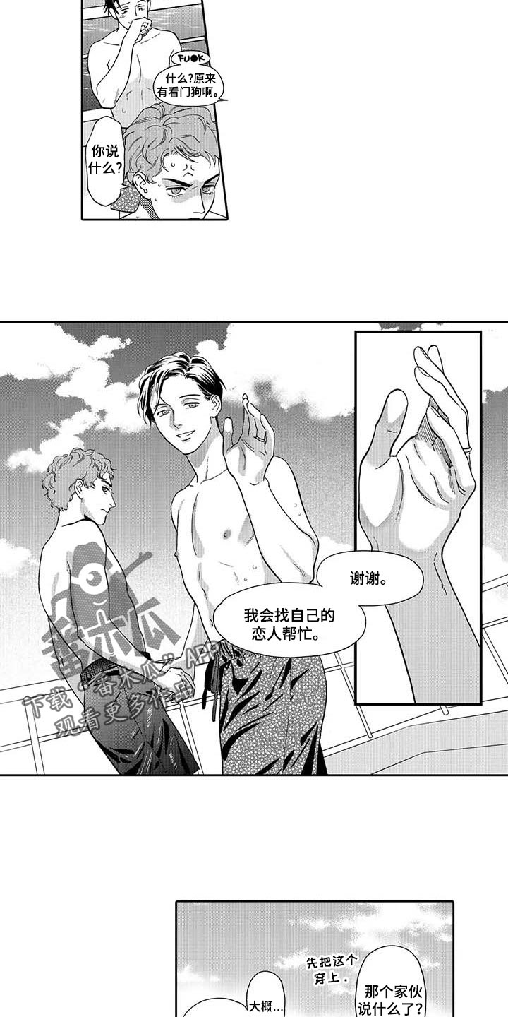 《三森的口腔》第79章痕迹 第4页