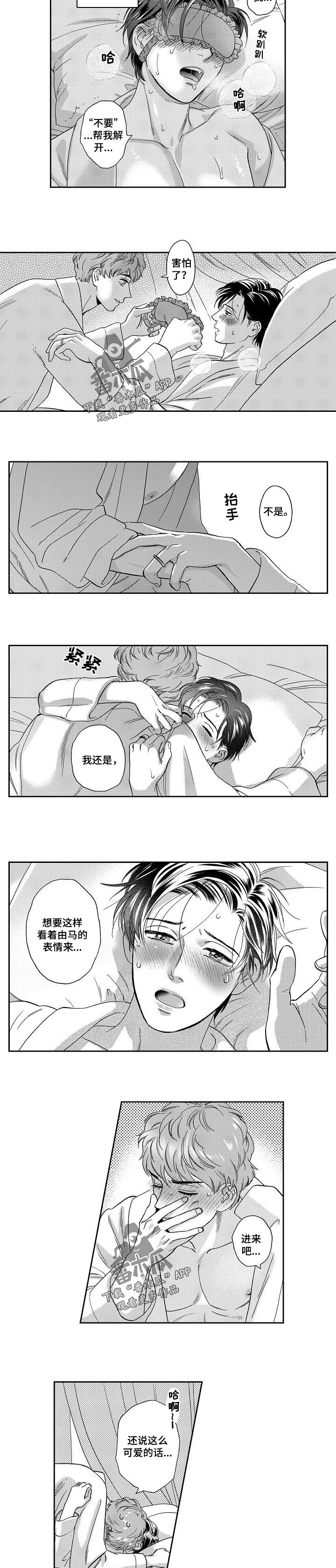 《三森的口腔》第74章独特的兴趣 第2页