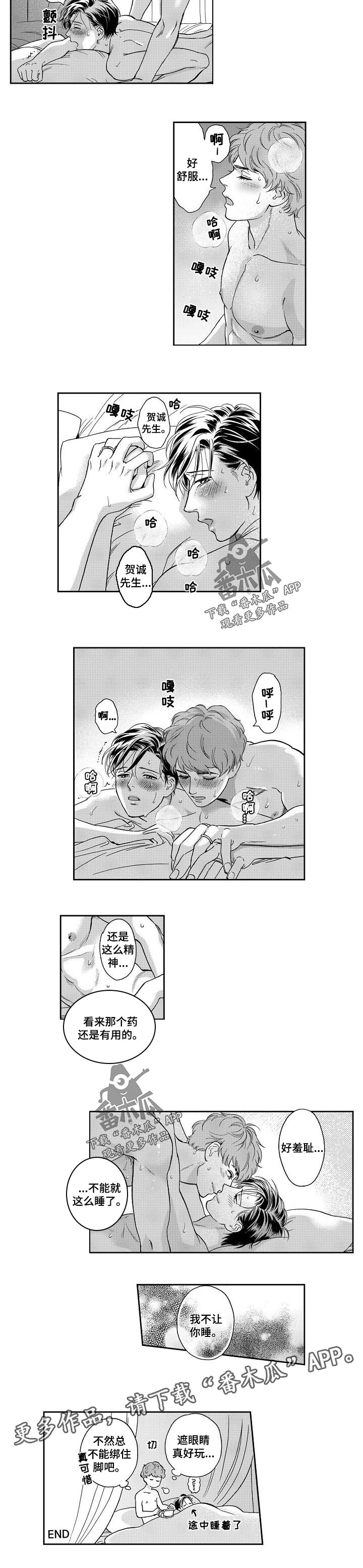 《三森的口腔》第74章独特的兴趣 第6页