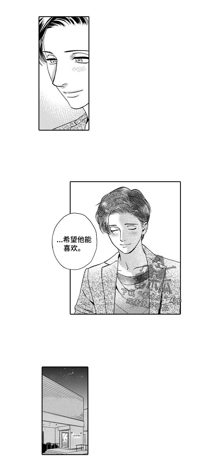 《三森的口腔》第69章更好的 第1页