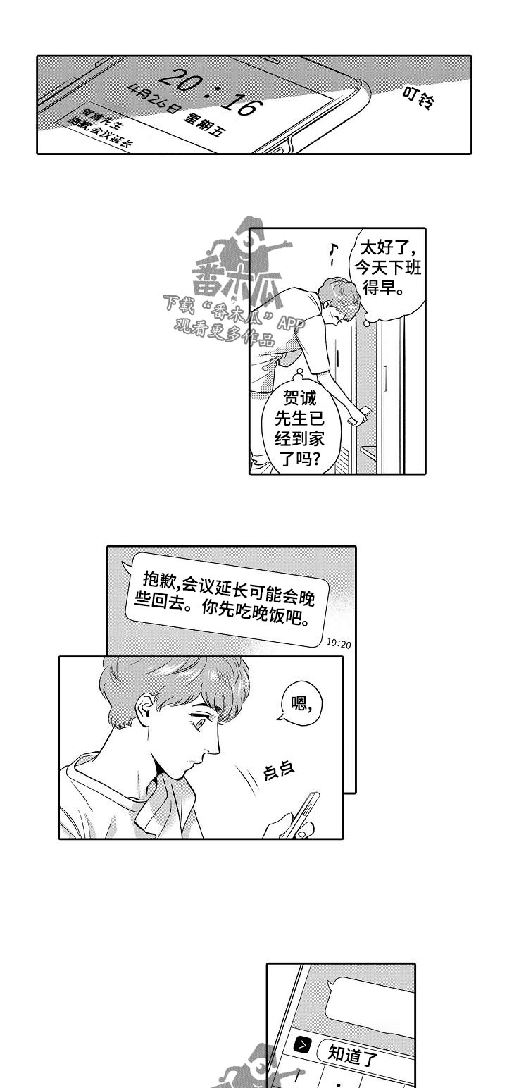 《三森的口腔》第69章更好的 第2页