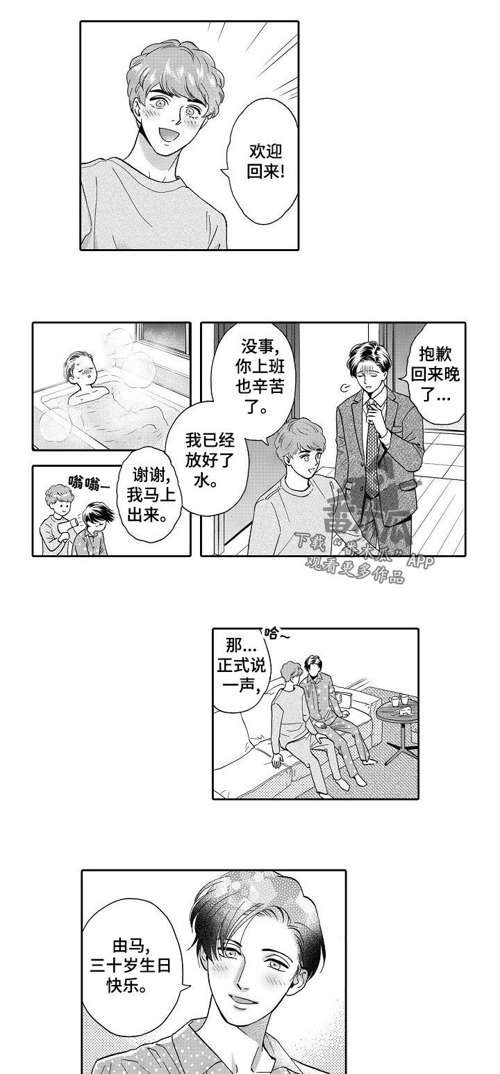 《三森的口腔》第69章更好的 第6页