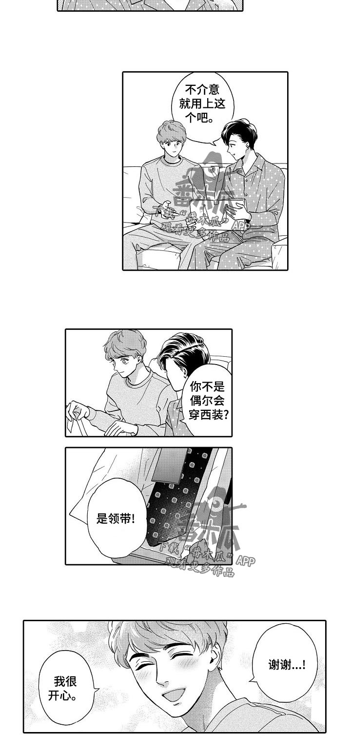 《三森的口腔》第69章更好的 第7页