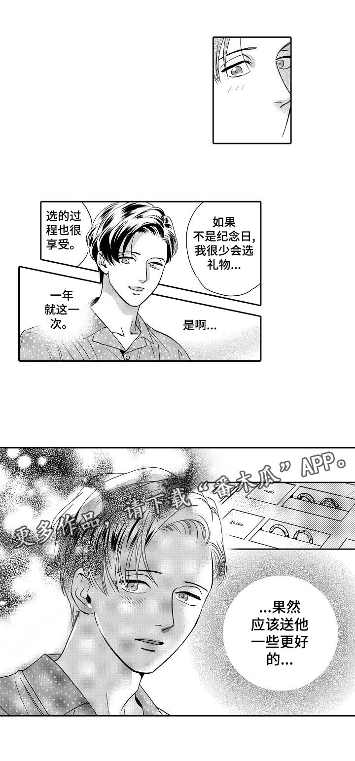《三森的口腔》第69章更好的 第8页