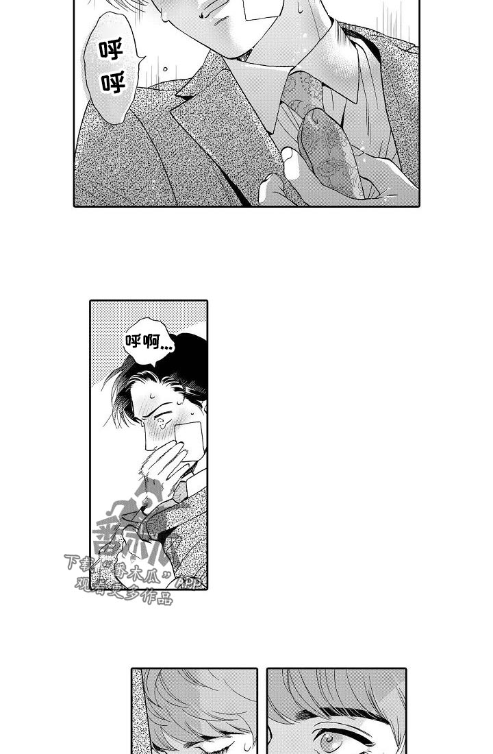 《三森的口腔》第66章以前不会这样的 第2页