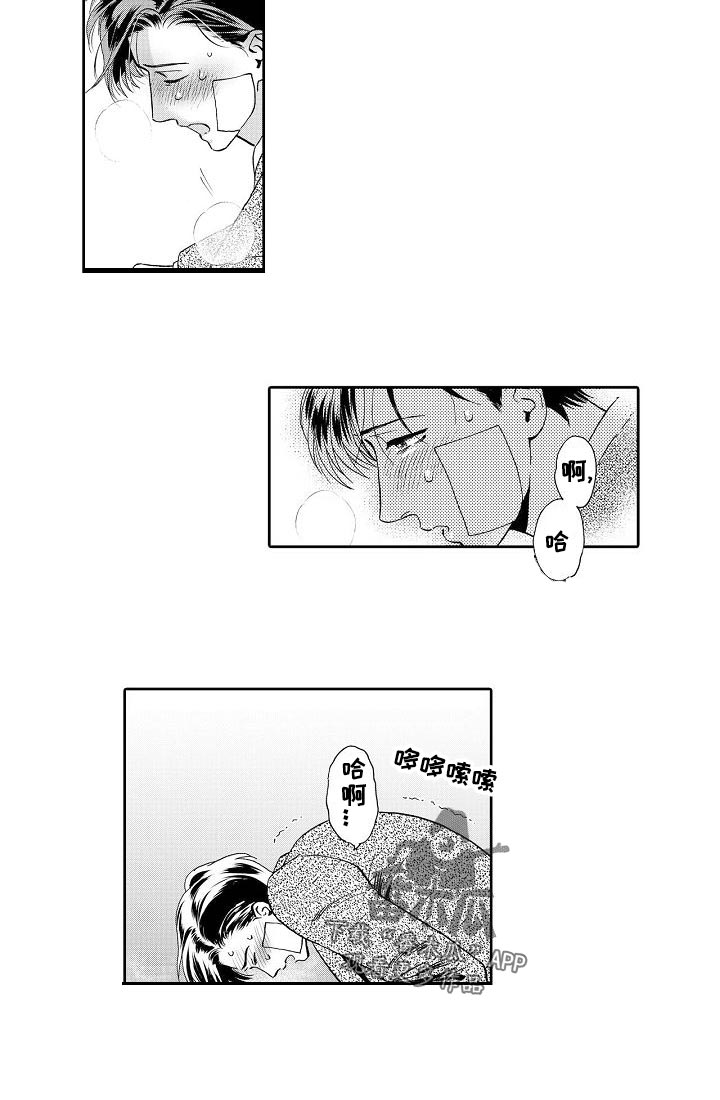 《三森的口腔》第66章以前不会这样的 第6页