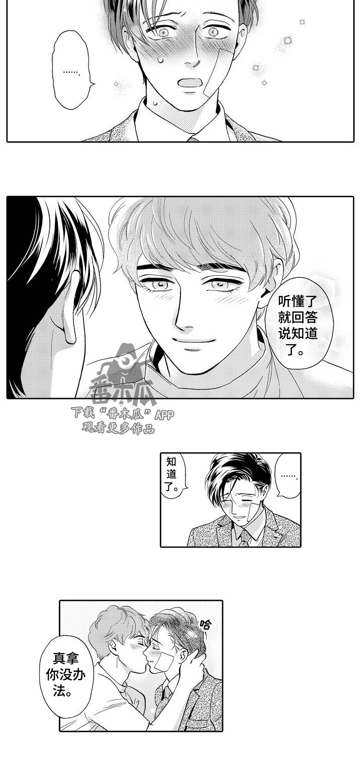 《三森的口腔》第65章也算是强迫吧 第4页