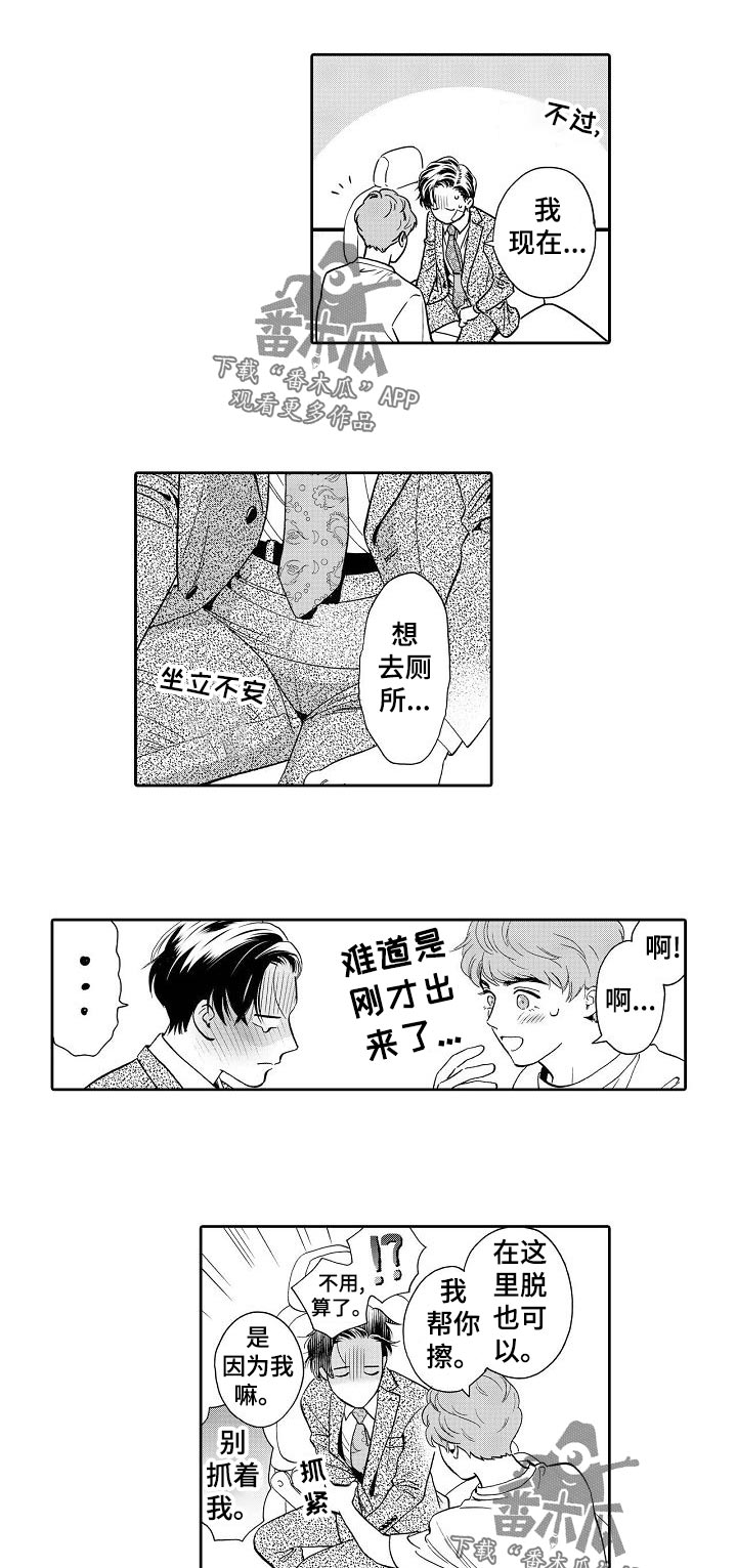 《三森的口腔》第65章也算是强迫吧 第5页