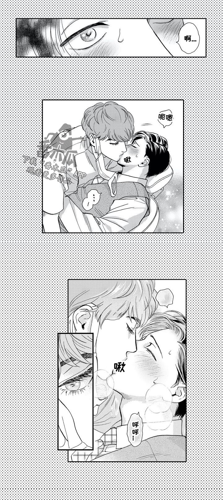 《三森的口腔》第58章逃跑 第1页