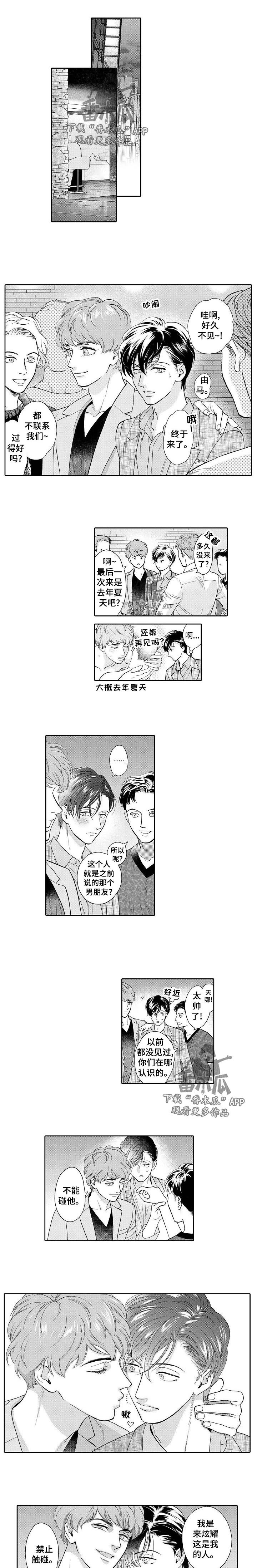 《三森的口腔》第49章另一面 第1页