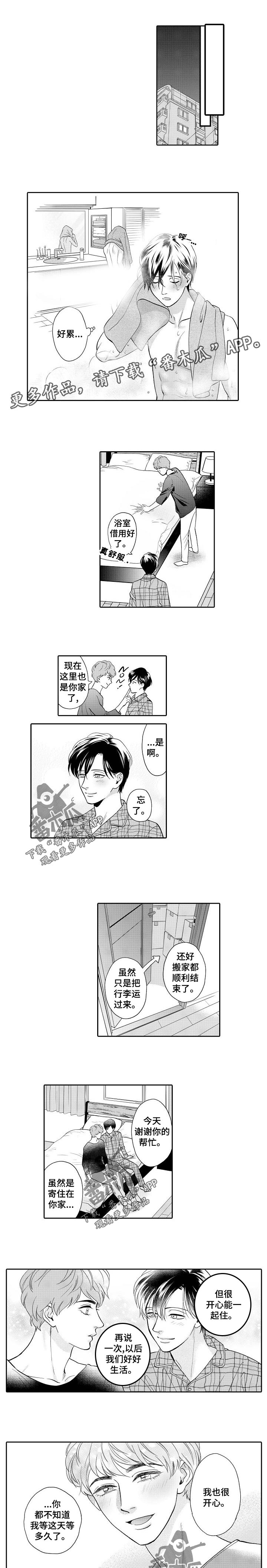 《三森的口腔》第46章被掏空了 第1页