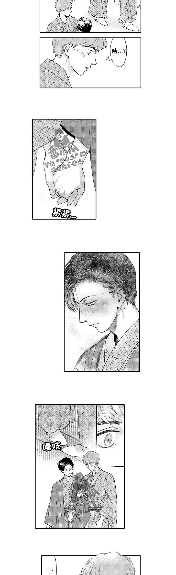 《三森的口腔》第41章预订 第2页