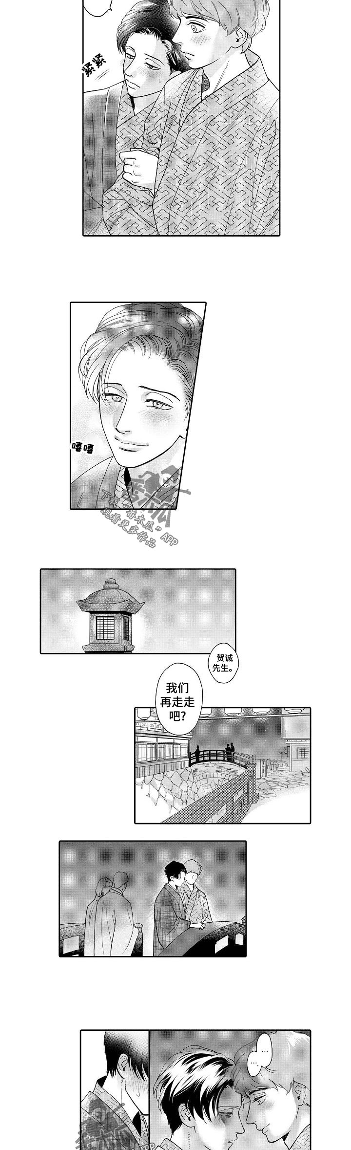 《三森的口腔》第41章预订 第3页