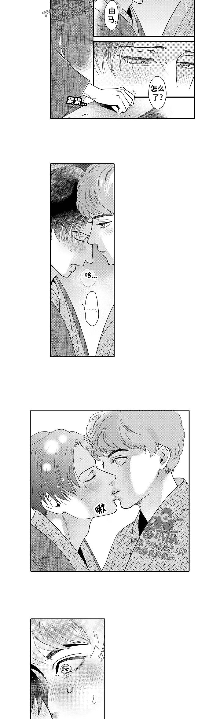《三森的口腔》第41章预订 第4页