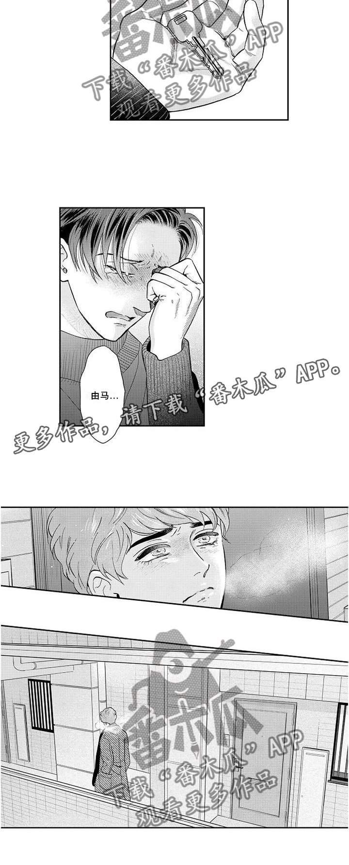 《三森的口腔》第28章离去 第12页
