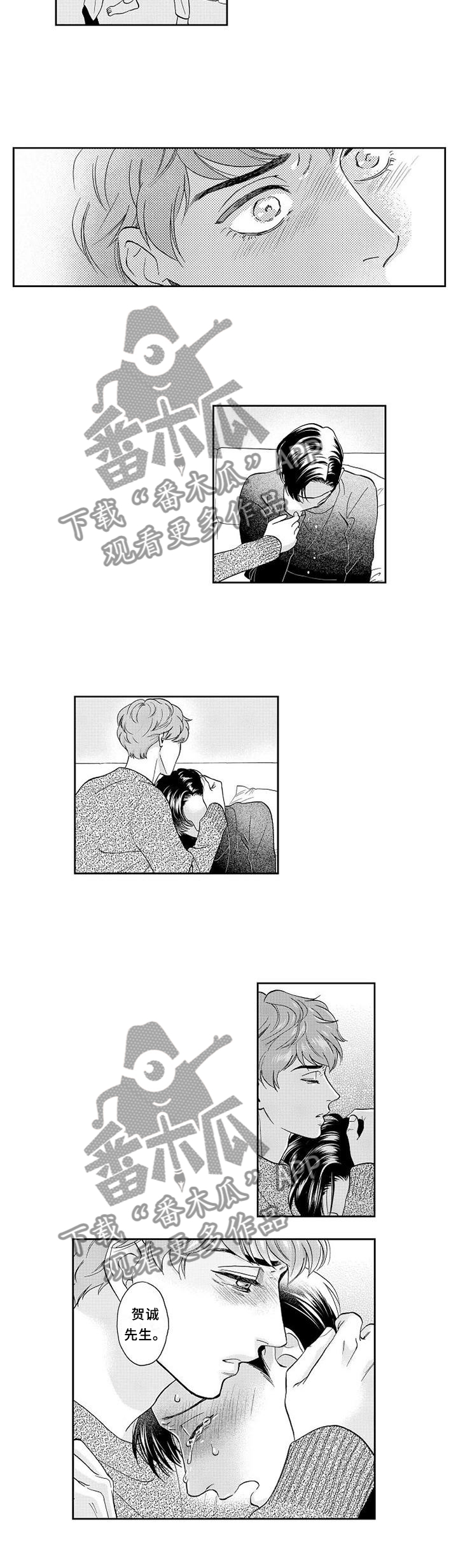 《三森的口腔》第28章离去 第6页