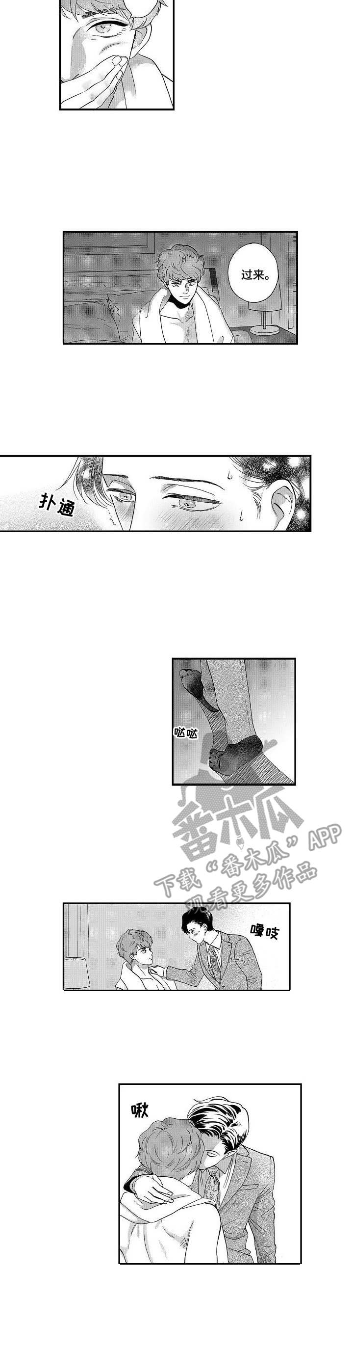 《三森的口腔》第20章继续吧 第9页