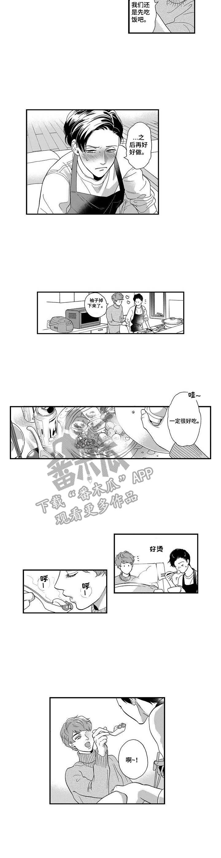 《三森的口腔》第19章占有欲 第5页