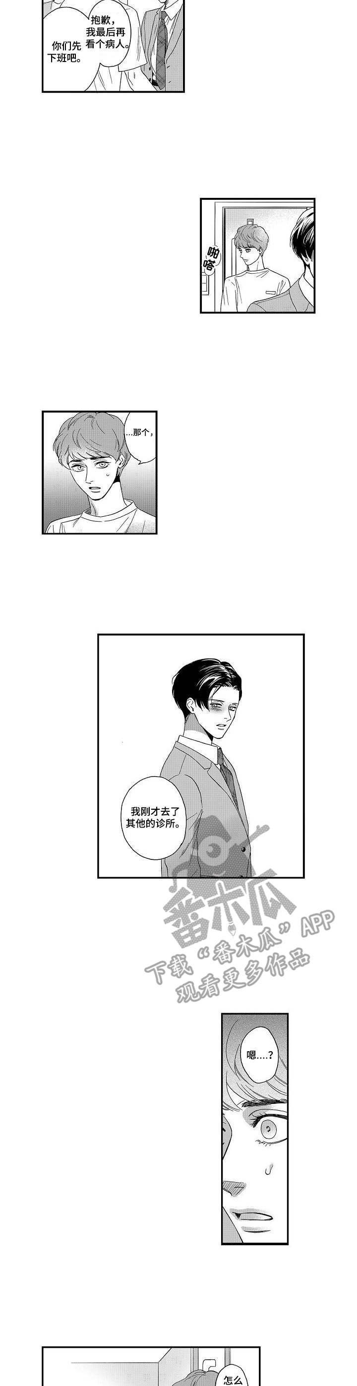 《三森的口腔》第14章解释 第3页
