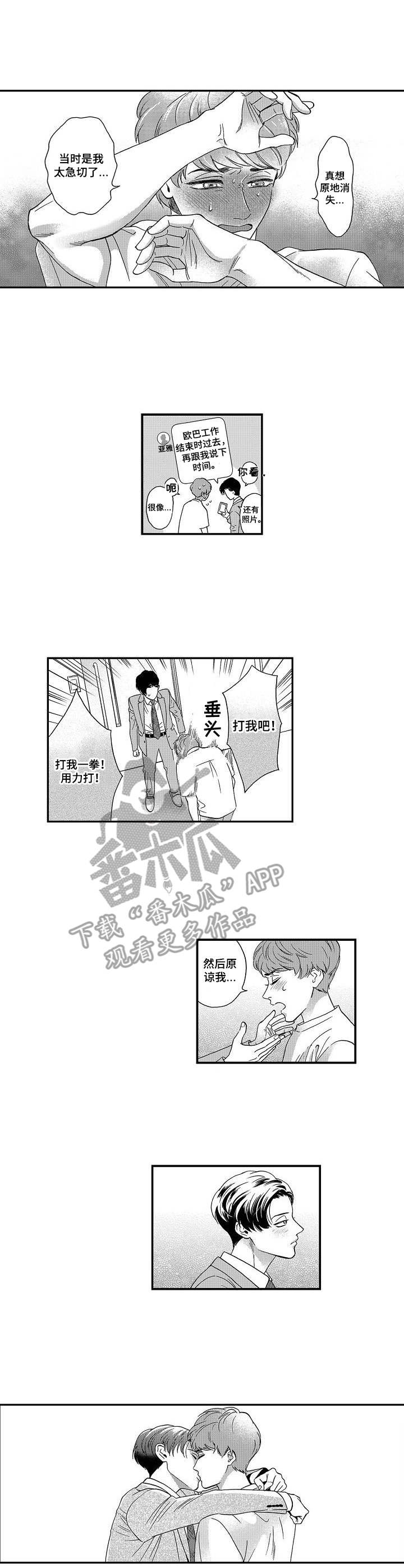 《三森的口腔》第15章忍到极限 第1页