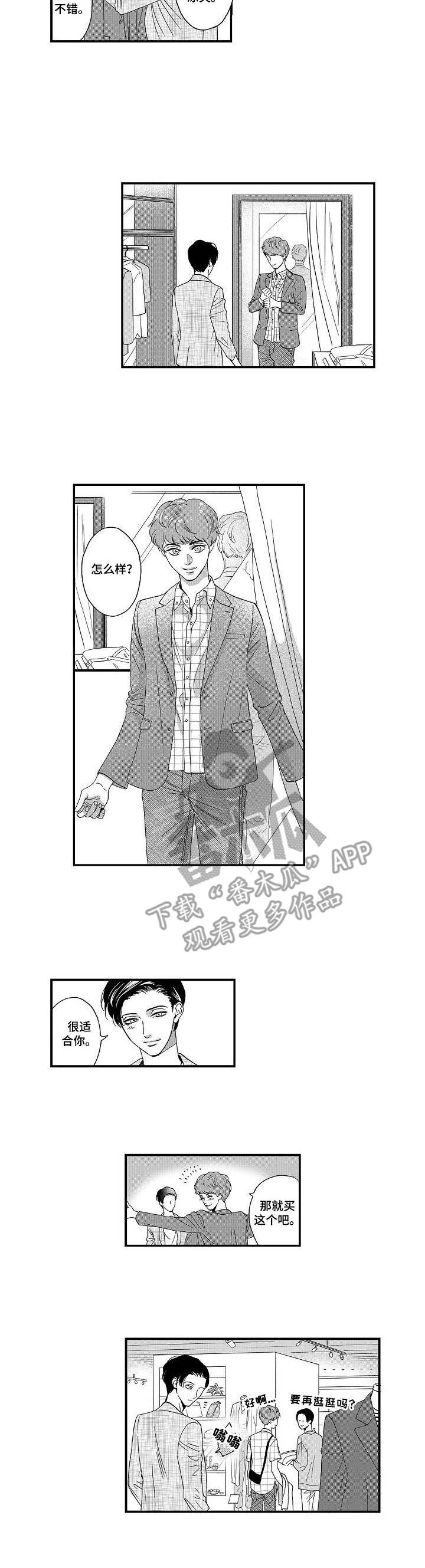 《三森的口腔》第11章很漂亮 第5页