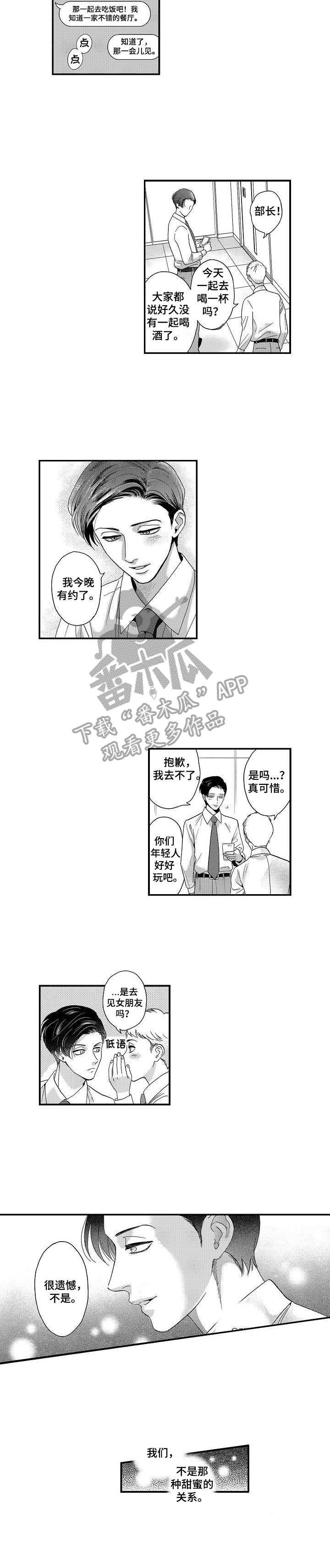 《三森的口腔》第8章否认 第8页