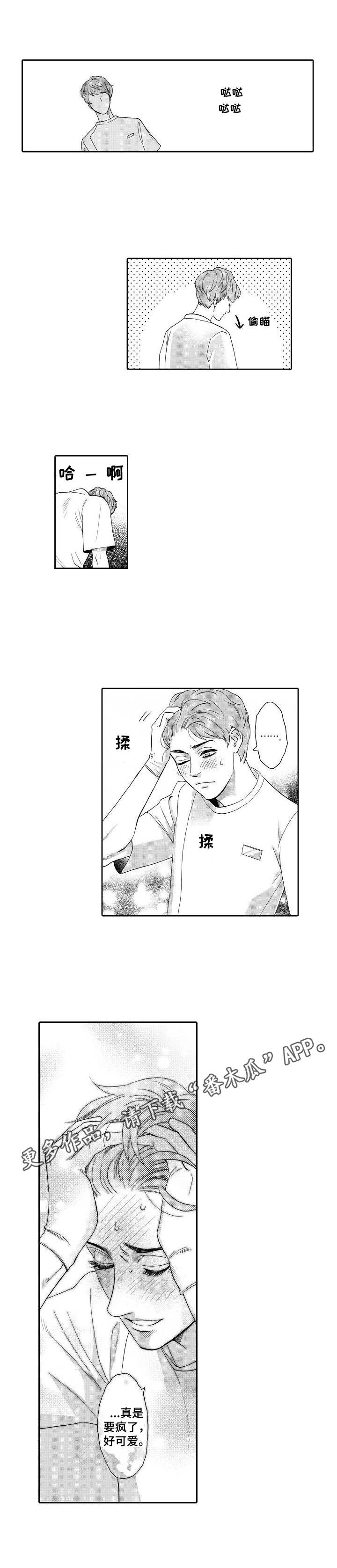 《三森的口腔》第5章更加严重 第4页