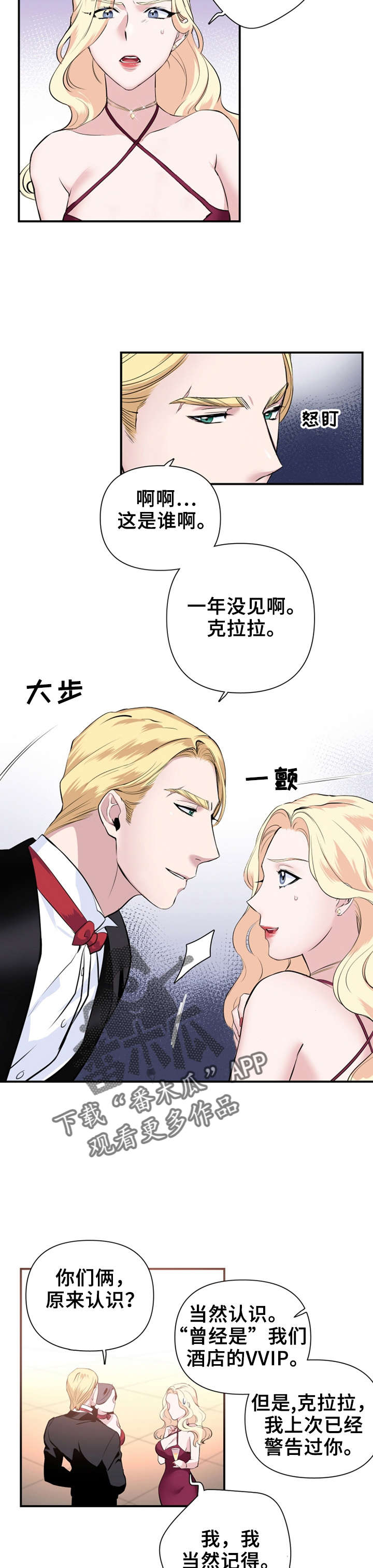 《我的夜王子》第28章我的黑夜王子 第3页
