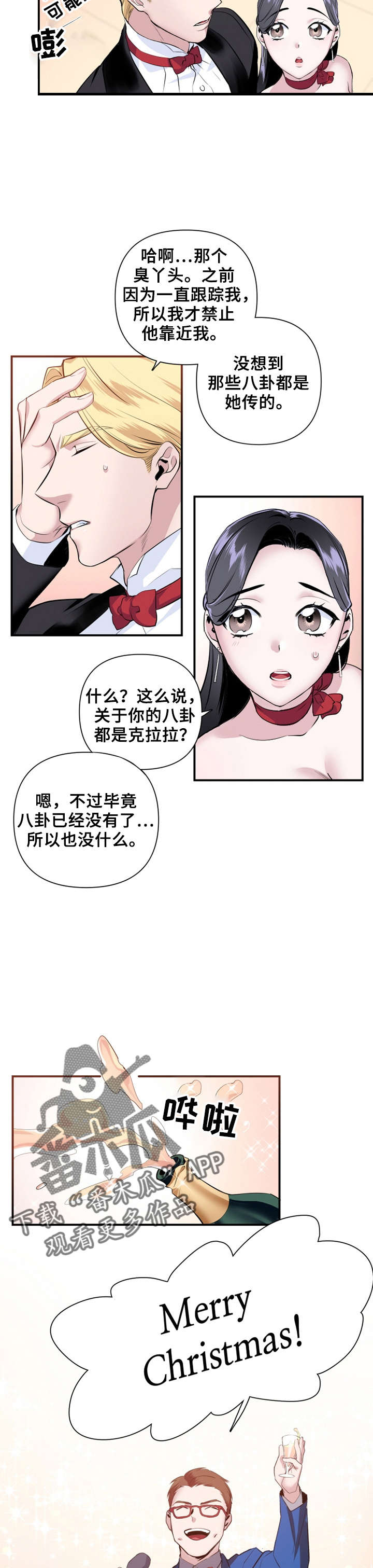 《我的夜王子》第28章我的黑夜王子 第5页