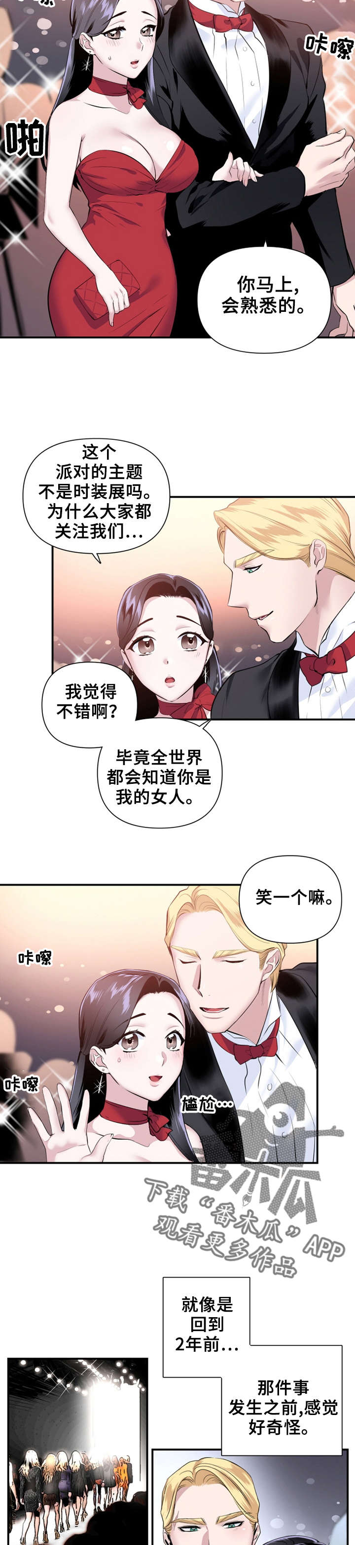 《我的夜王子》第27章公开恋情 第7页