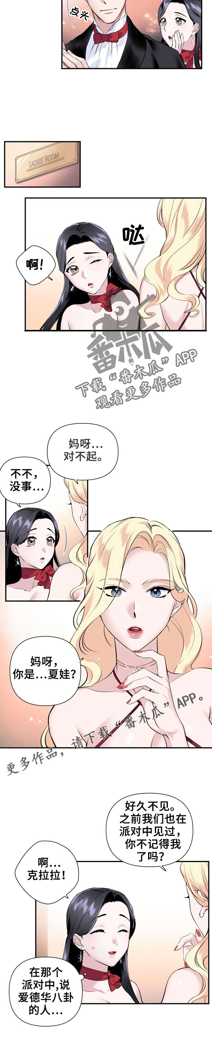《我的夜王子》第27章公开恋情 第9页