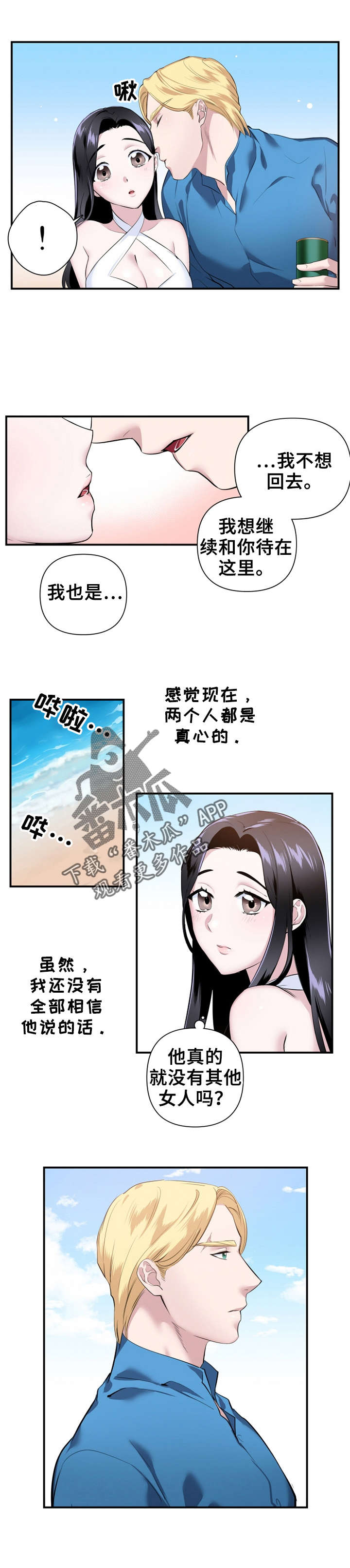 《我的夜王子》第26章派对邀请 第1页