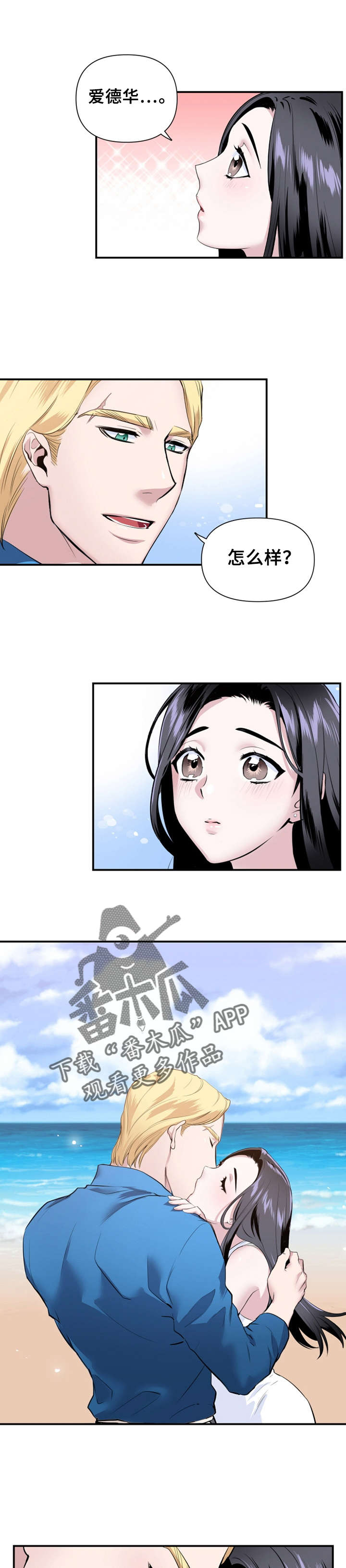 《我的夜王子》第26章派对邀请 第3页