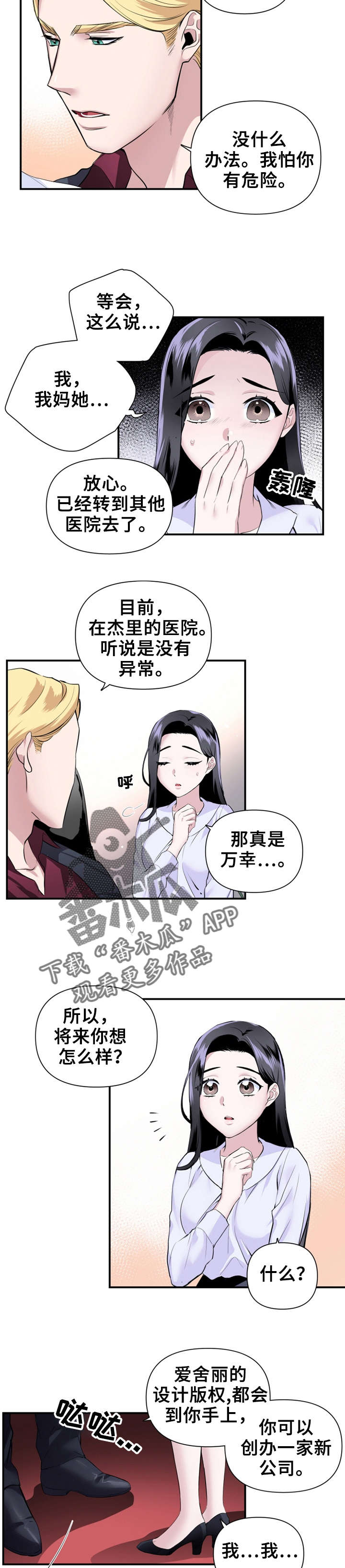 《我的夜王子》第26章派对邀请 第5页