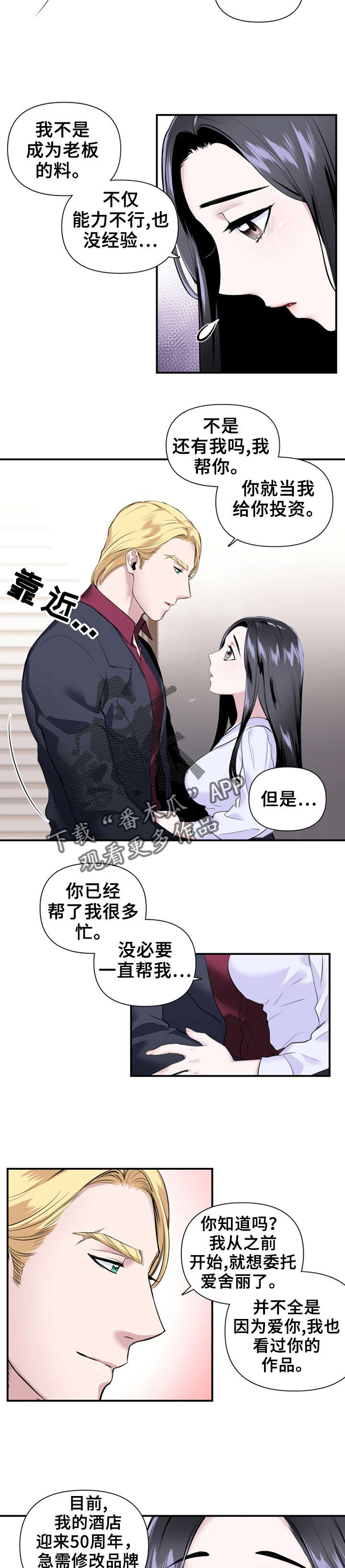 《我的夜王子》第26章派对邀请 第6页