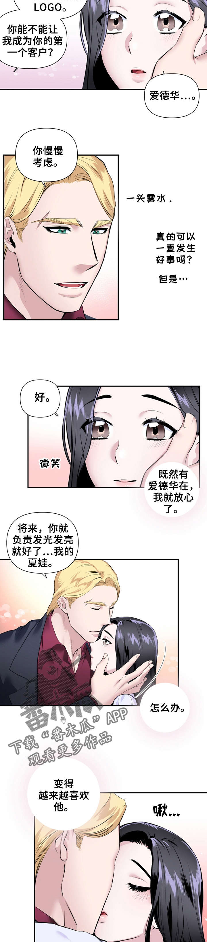 《我的夜王子》第26章派对邀请 第7页