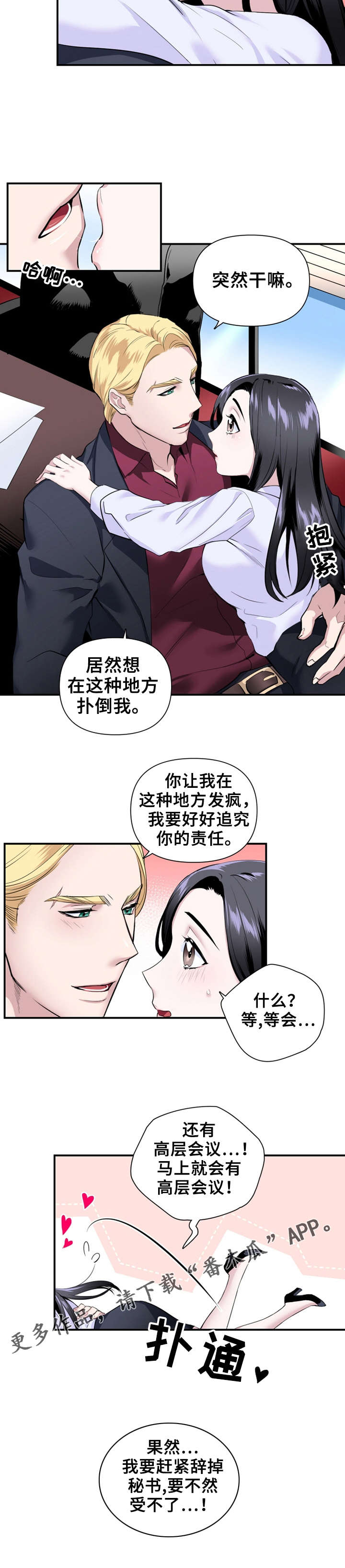 《我的夜王子》第26章派对邀请 第8页