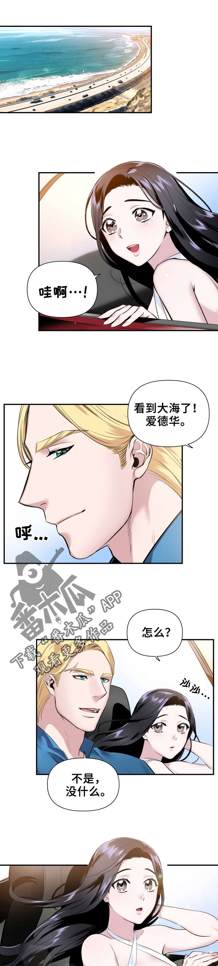 《我的夜王子》第25章出去逛逛 第5页