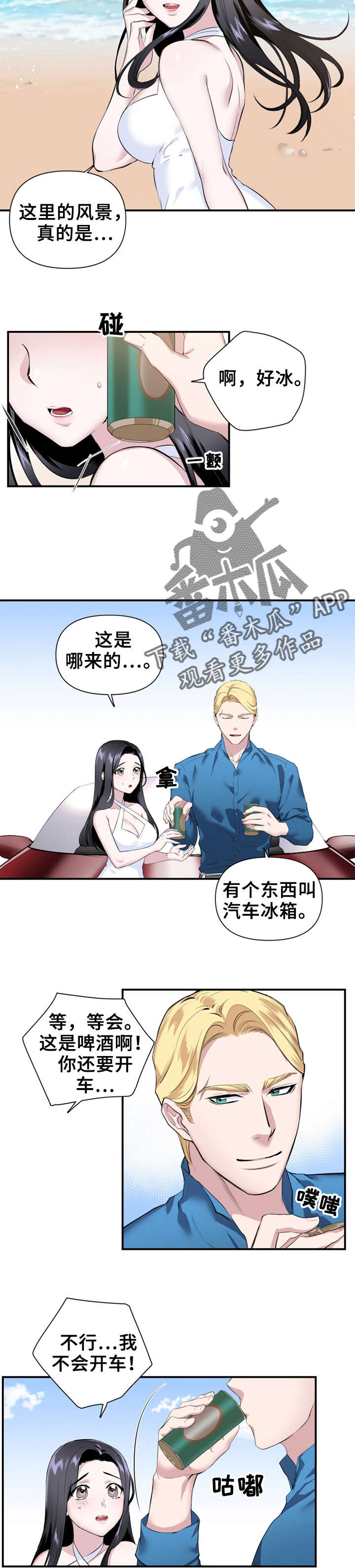 《我的夜王子》第25章出去逛逛 第7页