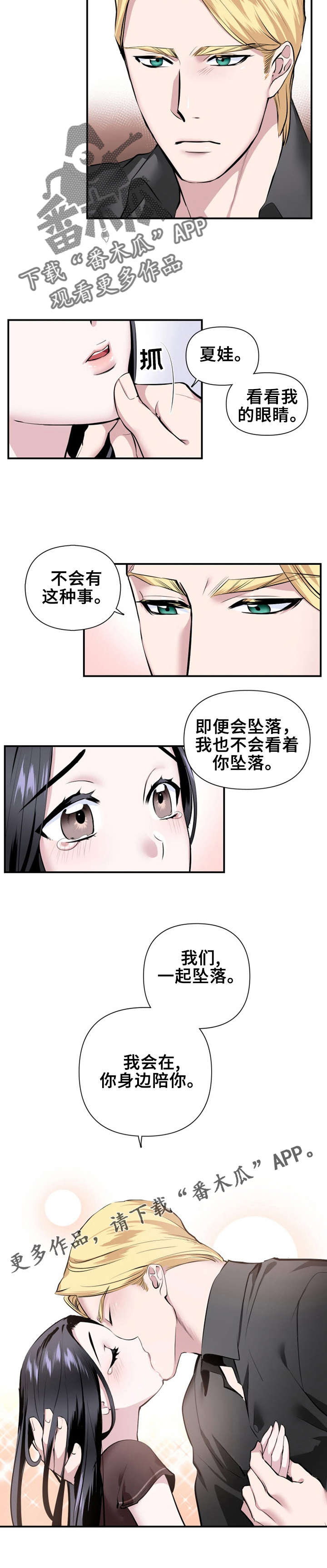 《我的夜王子》第23章只有你 第4页