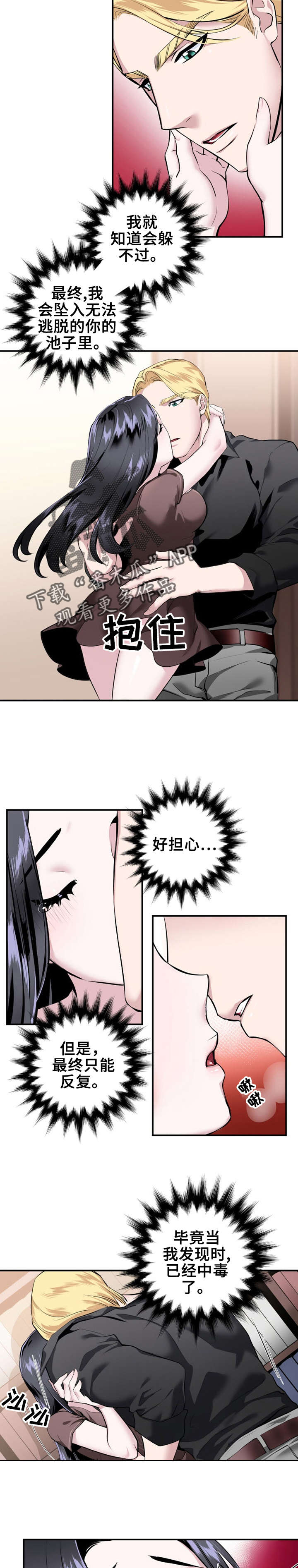 《我的夜王子》第23章只有你 第6页